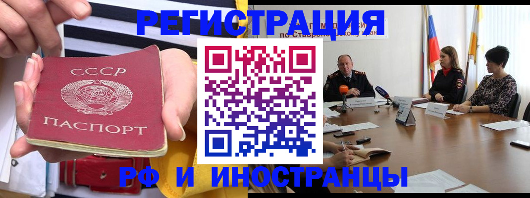 временная регистрация поиск в Кодинске