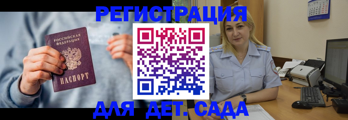 миграционный учет в Кодинске