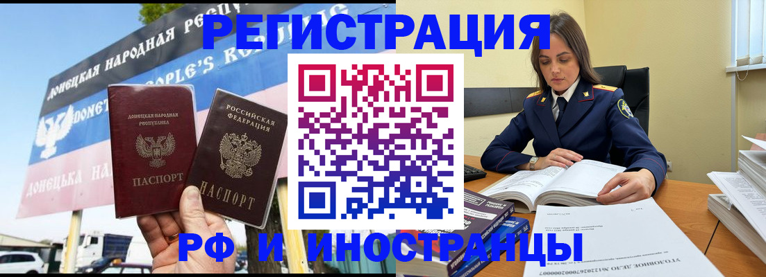 временная регистрация законно в Кодинске